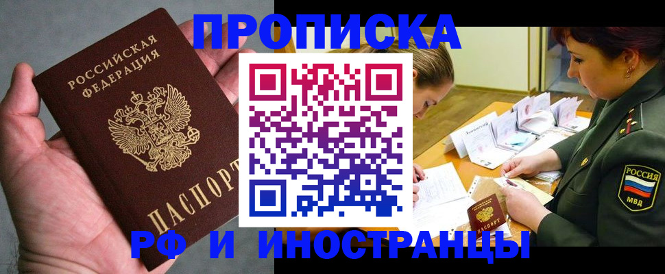 временная регистрация для школы в Ростовской области
